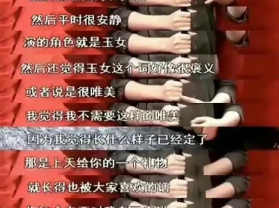 刘亦菲，她怎么敢啊