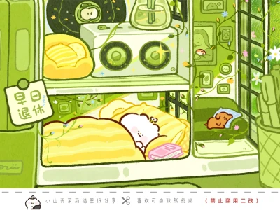 🚫No work allowed | 原创插画壁纸