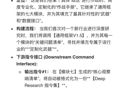 人机共生进化续：从阅读研报，到独立创造