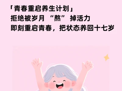 升级版❤女生香软香软的小习惯｜变美小技巧