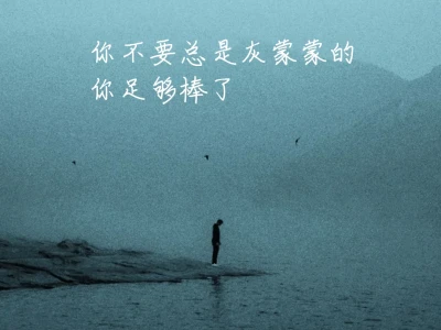 每日创意壁纸:平淡真的赞【043期】