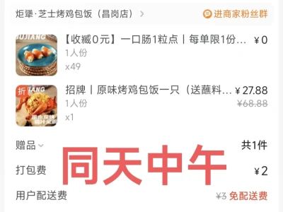 一些减肥后的感想