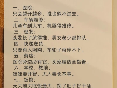 不会消失的7大行业