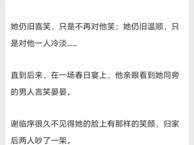 貌美娇艳妻子和封建公子先婚后爱