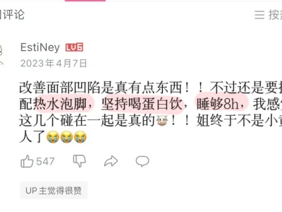 姐认为迄今为止脸部平整度最快的法子