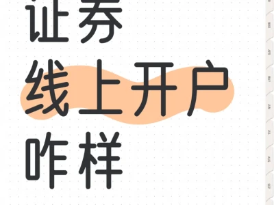 证券开户一定要上市券商吗?