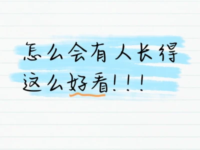 世界的参差