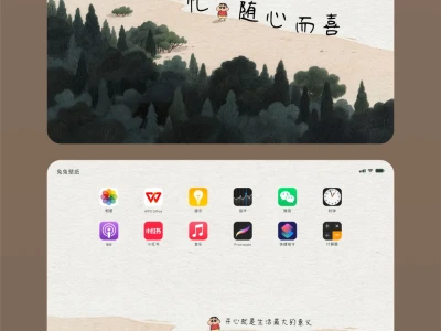 平板端|不慌不忙,随心而喜|122