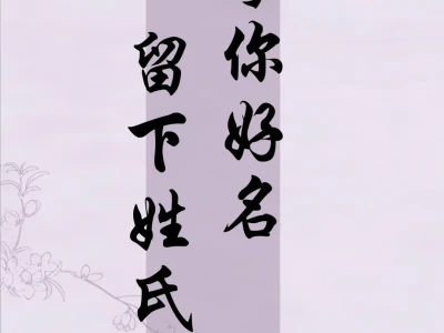 以花入名 娇艳且明媚的女孩名