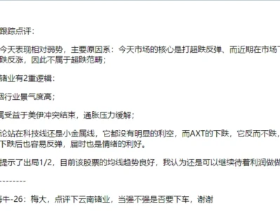 先知研报 梅森投研 圈子拼课 实时更新