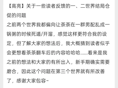 就这个天然呆万人迷不自知女主爽,多男主
