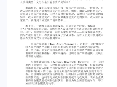 看财报的正确打开方式，学会直接开挂💥