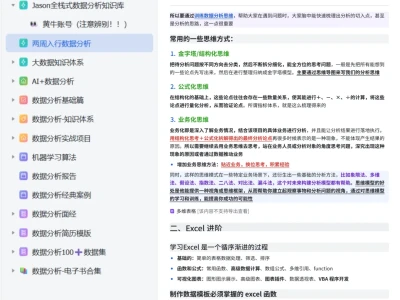 真心建议，每个打工人都要学一学数据分析