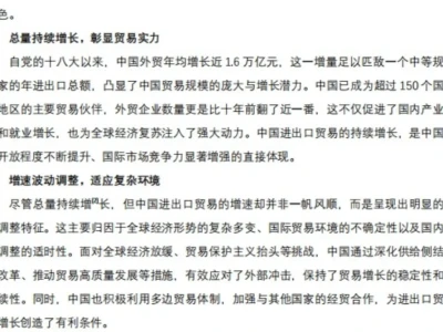 AI做研报是真的快🚀!直接就能用🐮