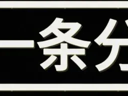 SemiAnalysis研报对cpo的冲击