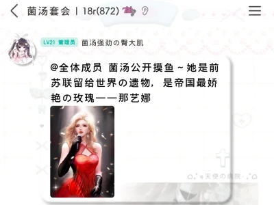 菌汤｜公开摸鱼