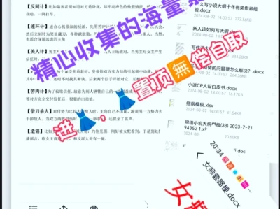 写小说,如何写出角色“万般娇媚”!!