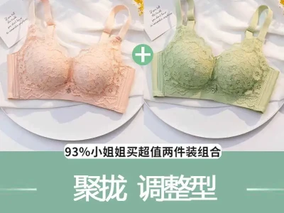 文胸女聚拢小胸加厚4cm小胸显大上托蕾丝
