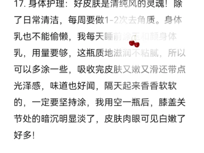 一些纯欲烧烧风的小tips