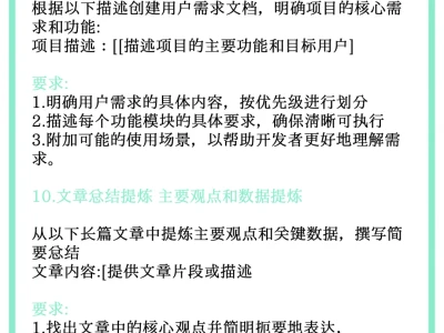 豆包好用的关键在于你会用❗️爆肝吐血整理