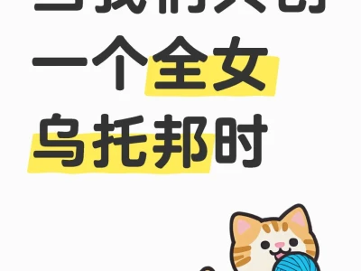 成都| 更加感受到女孩子的力量