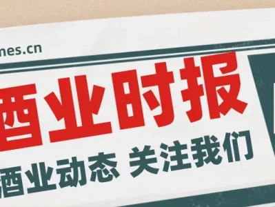 白酒估值跌至十年低位,高盛研报:最坏时刻已过