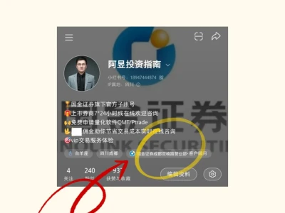 你的股票佣金是多少?国金证券助你节省佣金