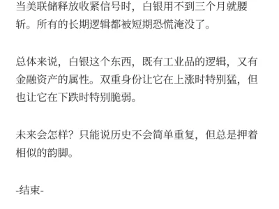 黄金虽猛，白银已疯！