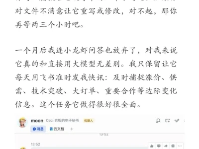 告别熬夜整理研报:AI两年使用心得,打工人一定要看懂这场效率革命