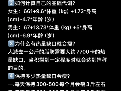热量缺口🟰瘦?