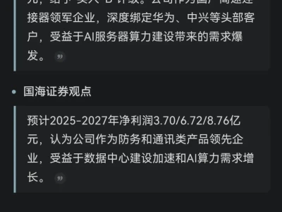 机构研报:华丰科技688629