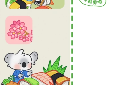 手机壁纸|请吃一口美味寿司小考拉!🍣