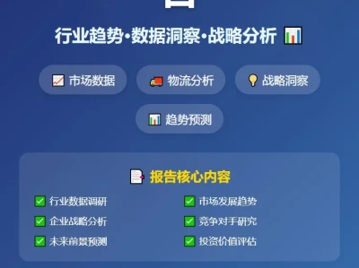 2025快递行业报告！速领📚