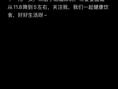 正常人一天摄入多少卡？控糖