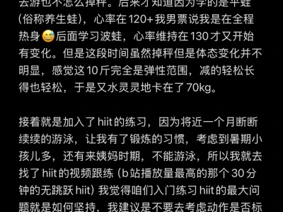 大胸女孩的减肥周记