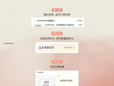 *🌟 会员专区升级，积分换购惊喜不断！**