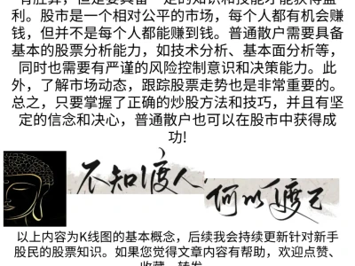 炒股17年，从20万到1300万，悟道稳定盈利