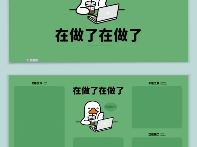 电脑壁纸|打工人专属