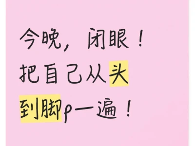 专治胡思乱想,顺便显化梦中情脸!