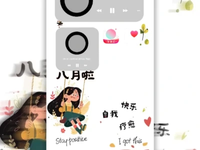 🎈8 月壁纸分享🎈