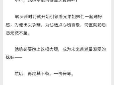 娇艳嫡女把阴湿继兄撩到爆,超好看啊啊啊啊