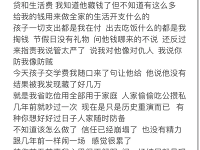发现老公藏私房钱该怎么办