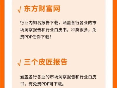 行业研究报告哪里找?看这里!