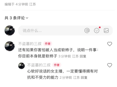 坏蛋女主播总是散发着迷人的魅力
