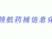 【精选研报】2026年医药行业半年政策汇编