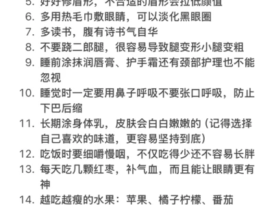 日常轻松变美可以每天坚持