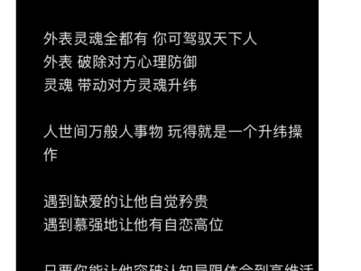 高维女行走世间的密码: