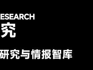 AI 代理信任危机 1.7 万字研报:当算法接管决策权与资产控制权,Web3 的可验证机制能否重建人机信任?全景式拆解信任模型演变、技术...