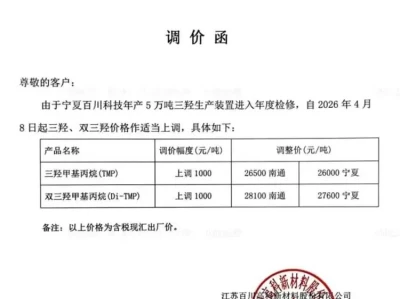 4月8日A股机构研报