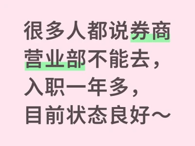 券商客户经理，在线答疑～